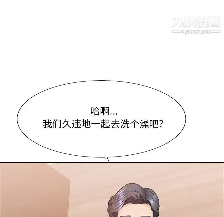 主播小姐 第41话 第97页