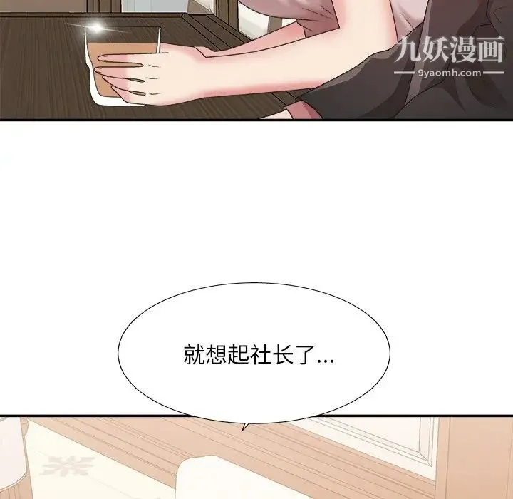 主播小姐 第41话 第19页