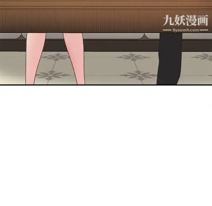 主播小姐 第41话 第44页