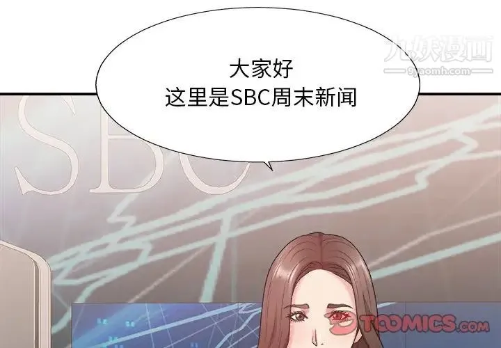 主播小姐 第41话 第3页