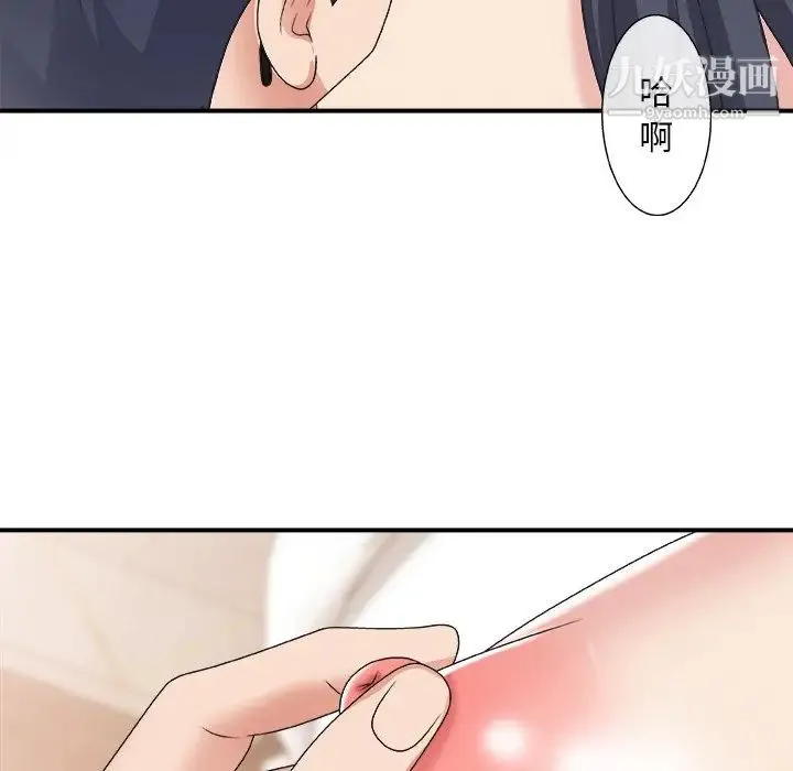 主播小姐 第41话 第80页