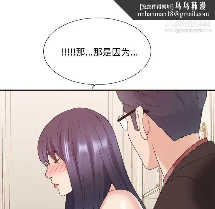 主播小姐 第41话 第62页