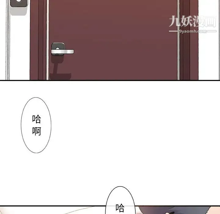 主播小姐 第41话 第73页