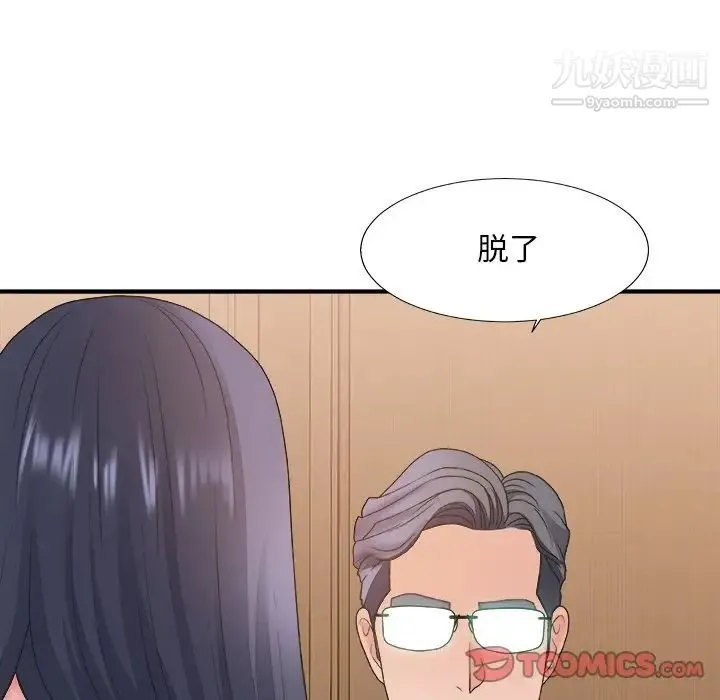 主播小姐 第41话 第39页
