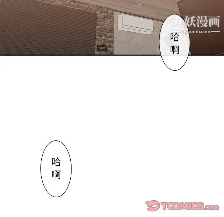 主播小姐 第41话 第96页