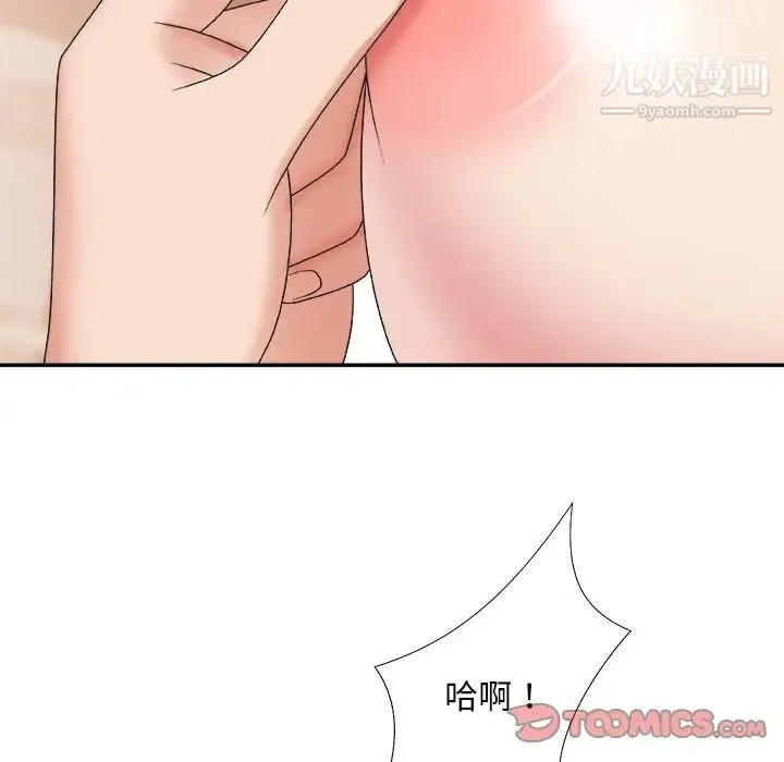 主播小姐 第41话 第81页