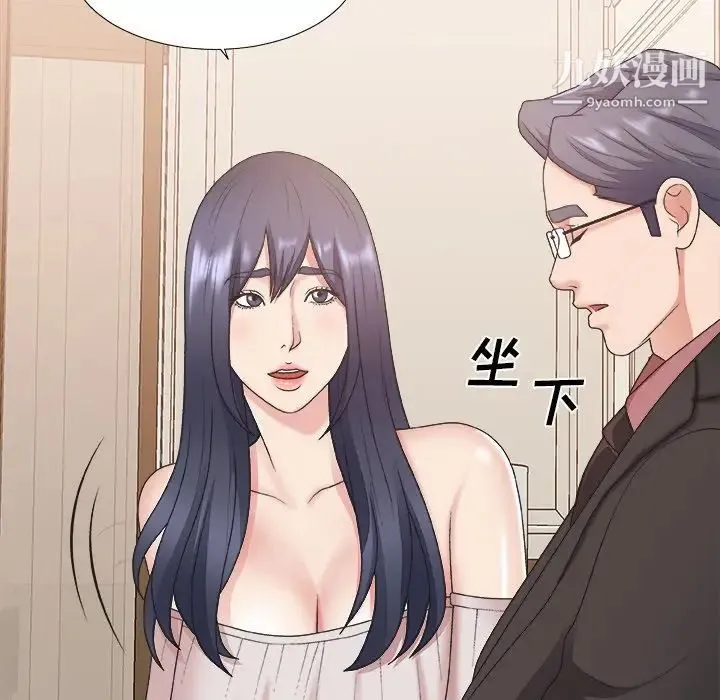 主播小姐 第41话 第34页