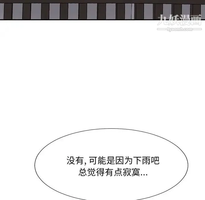 主播小姐 第41话 第17页