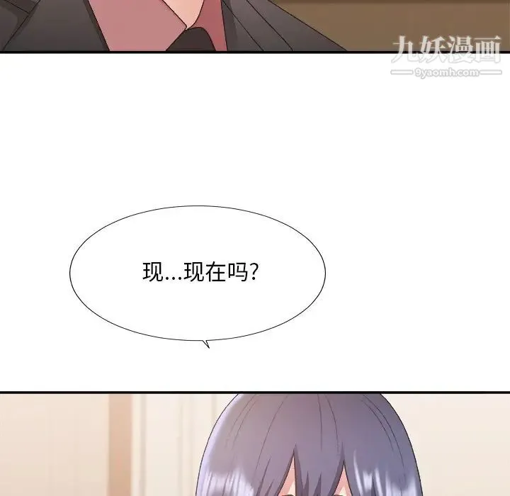 主播小姐 第41话 第37页