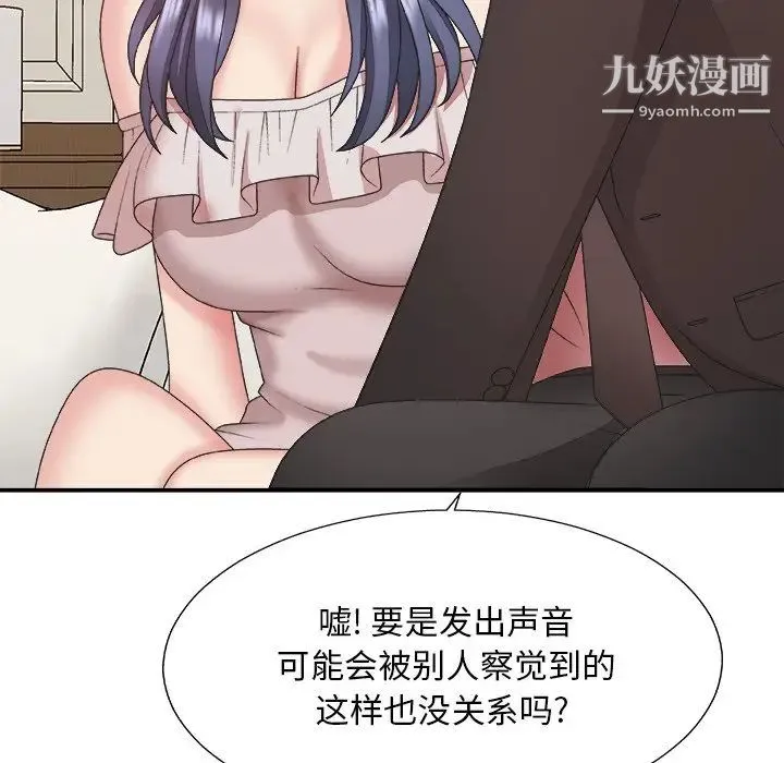 主播小姐 第41话 第52页