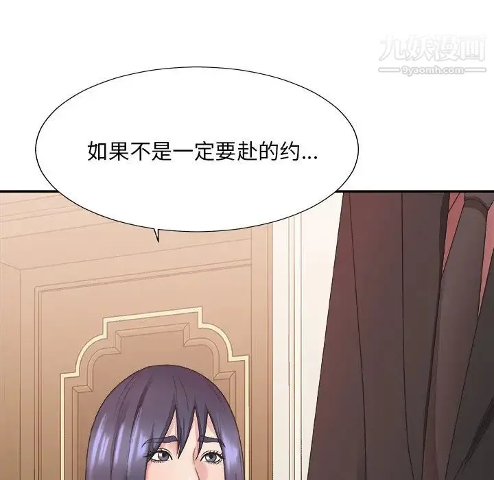 主播小姐 第41话 第28页