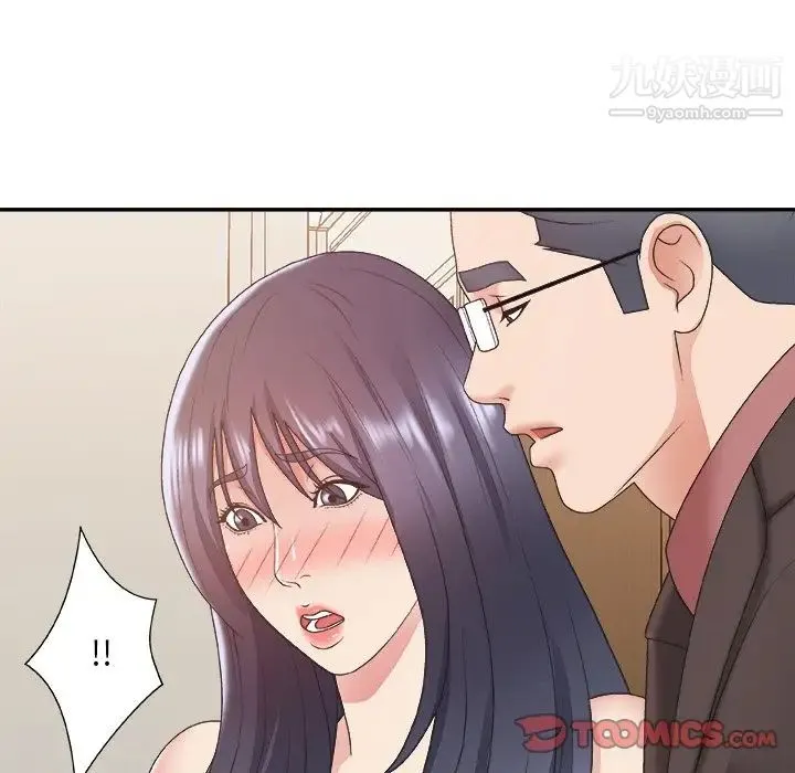 主播小姐 第41话 第48页