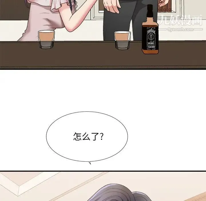主播小姐 第41话 第26页