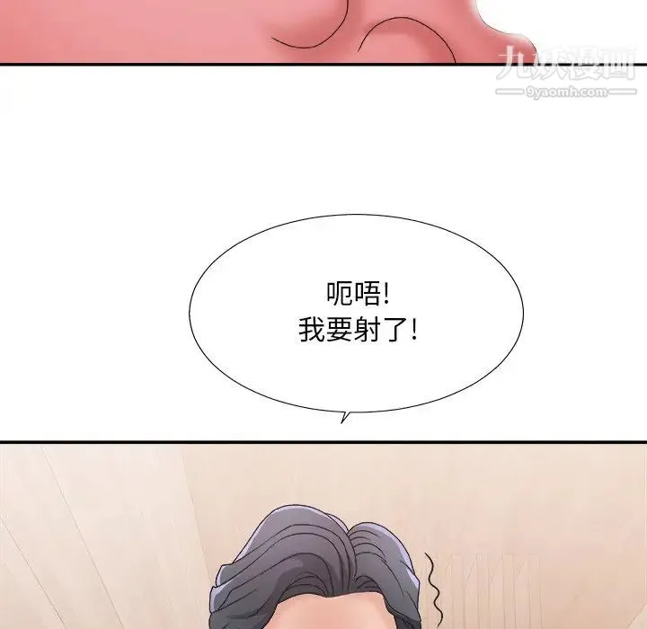 主播小姐 第41话 第91页
