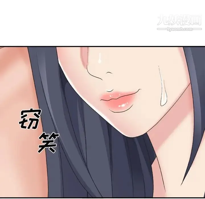 主播小姐 第41话 第121页