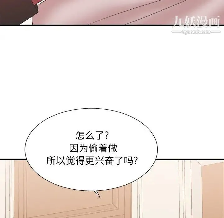 主播小姐 第41话 第65页
