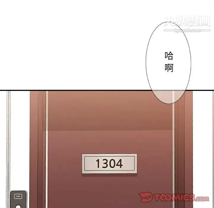 主播小姐 第41话 第72页