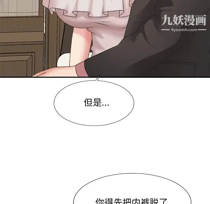 主播小姐 第41话 第35页