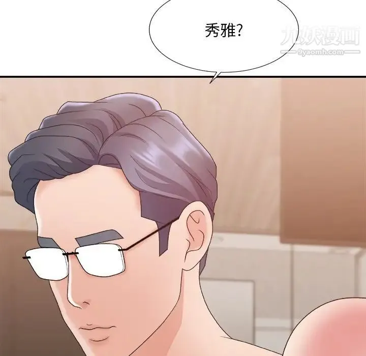 主播小姐 第41话 第112页