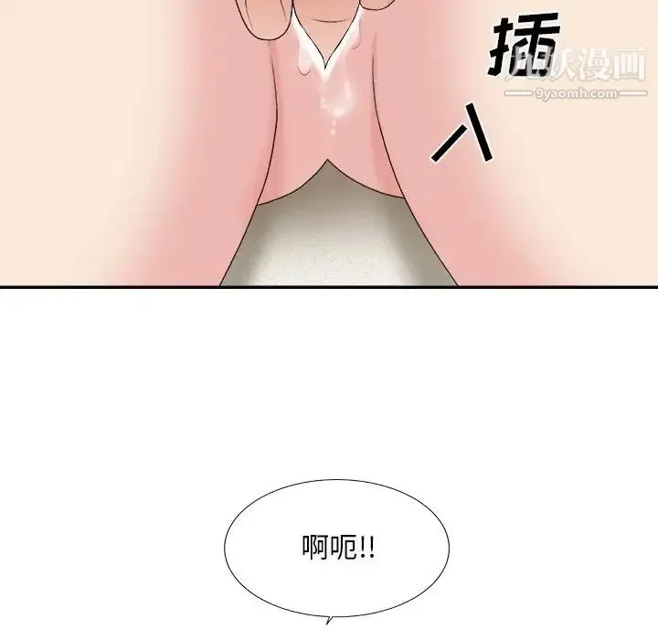 主播小姐 第41话 第58页