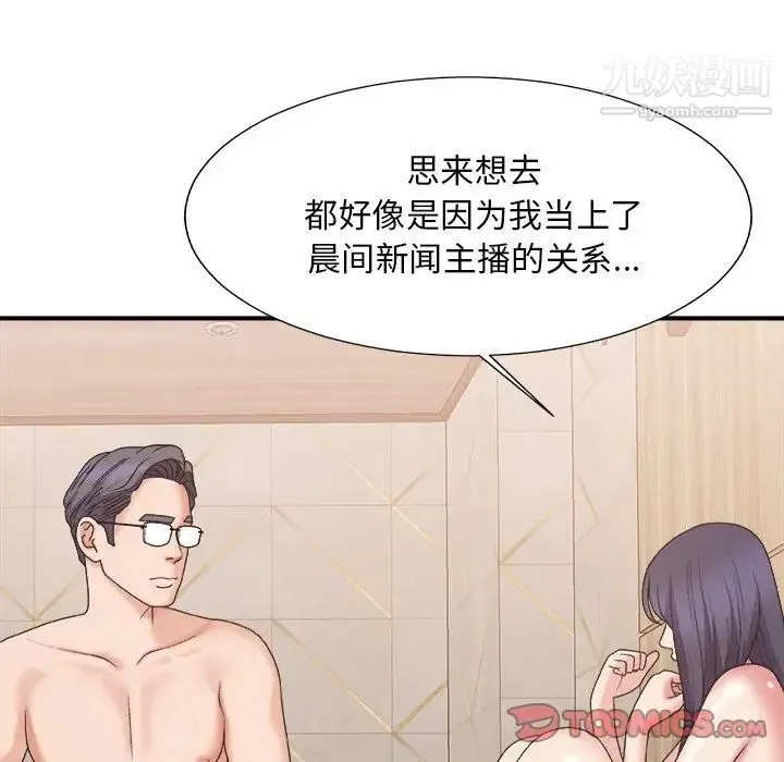 主播小姐 第41话 第108页
