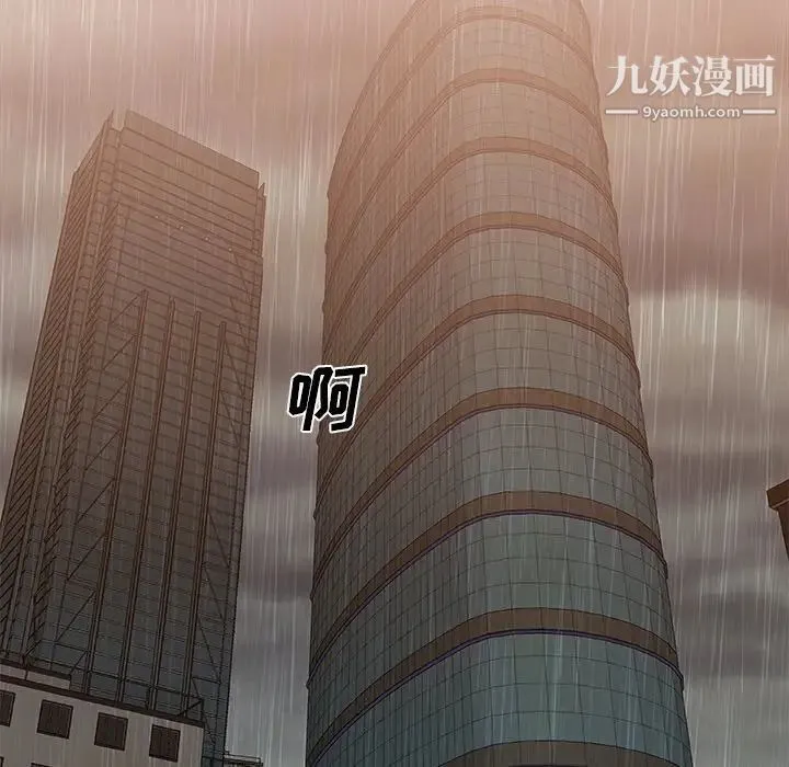 主播小姐 第41话 第14页