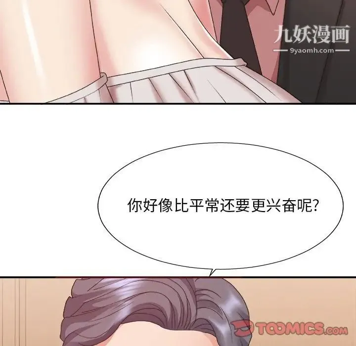 主播小姐 第41话 第60页