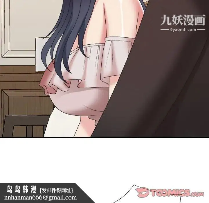 主播小姐 第41话 第63页