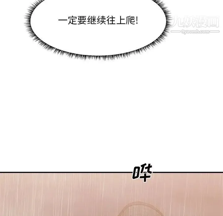 主播小姐 第41话 第13页