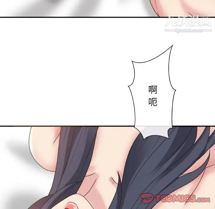 主播小姐 第41话 第75页