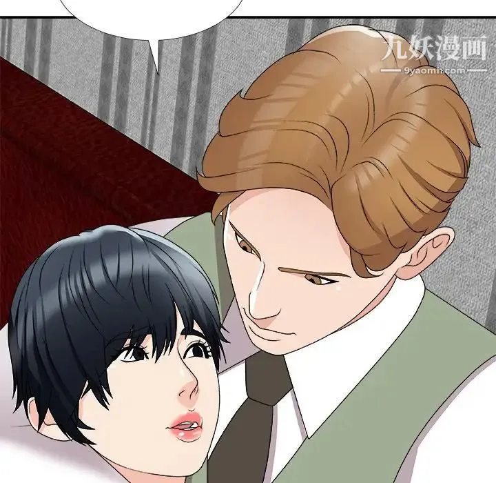主播小姐 第74话 第128页