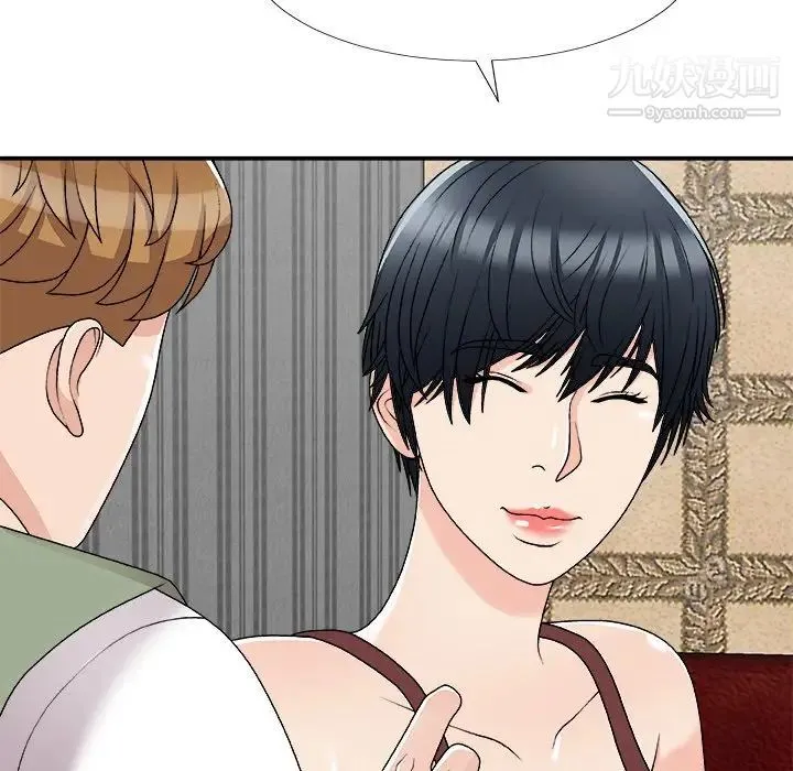 主播小姐 第74话 第35页