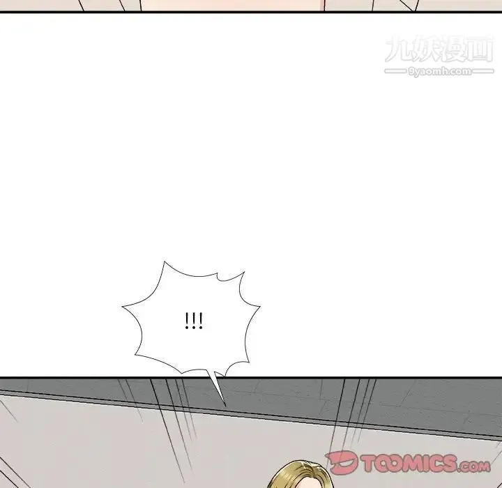 主播小姐 第74话 第21页