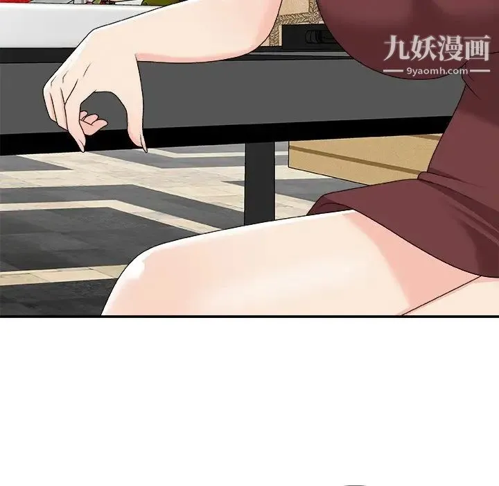 主播小姐 第74话 第71页