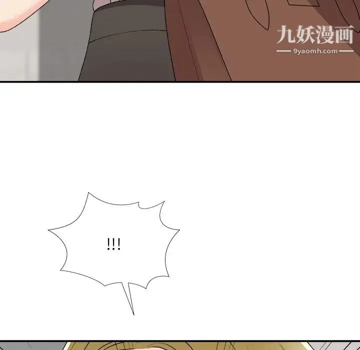 主播小姐 第74话 第10页