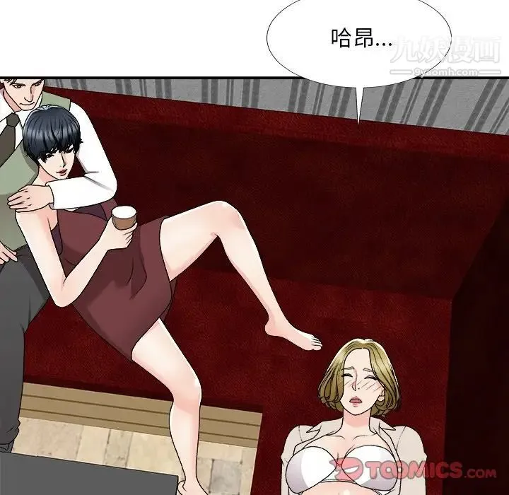 主播小姐 第74话 第117页