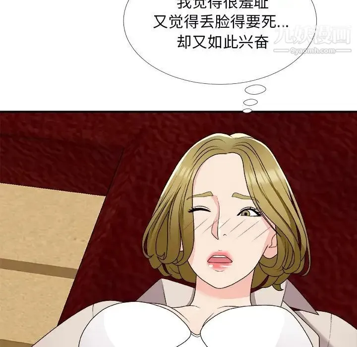 主播小姐 第74话 第121页