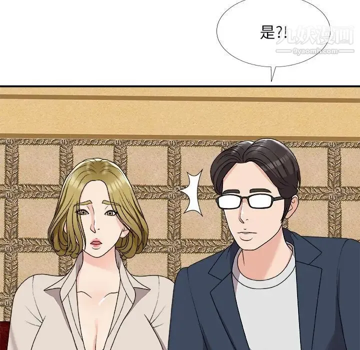 主播小姐 第74话 第79页
