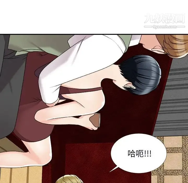 主播小姐 第74话 第119页