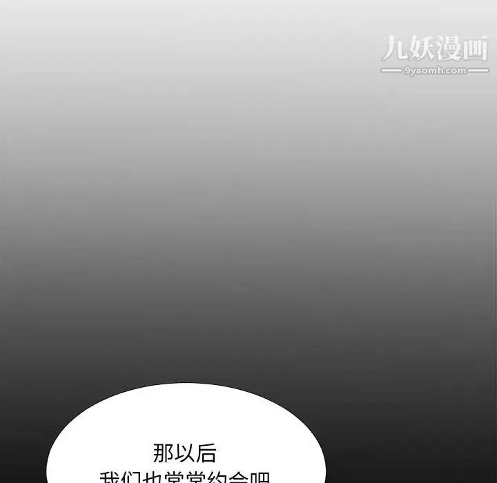 主播小姐 第74话 第139页