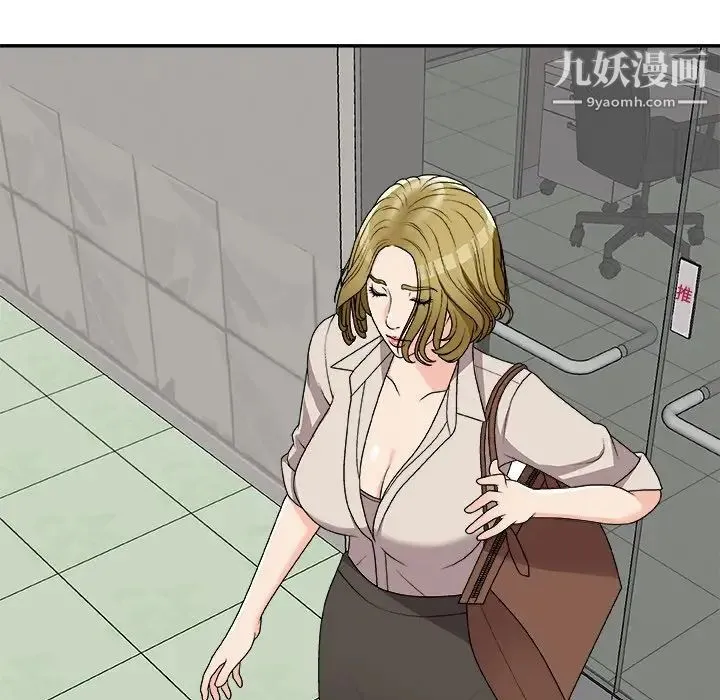 主播小姐 第74话 第6页