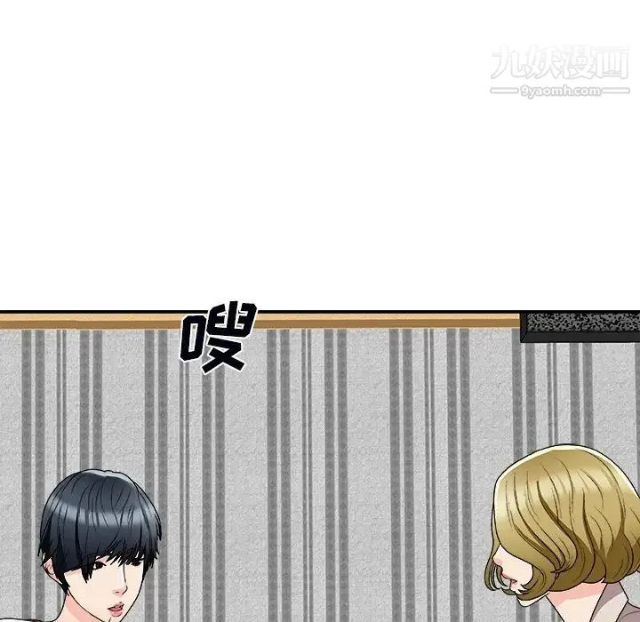 主播小姐 第74话 第50页