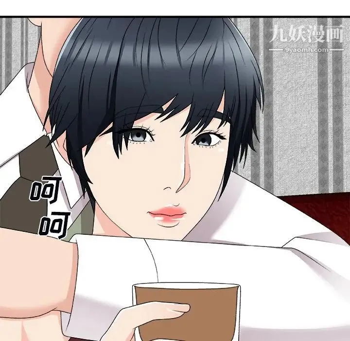 主播小姐 第74话 第90页