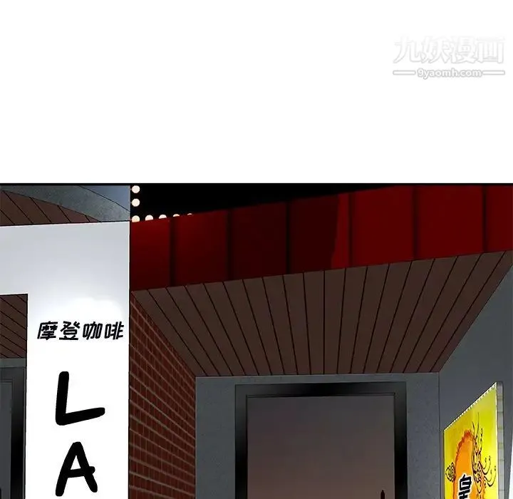 主播小姐 第74话 第29页