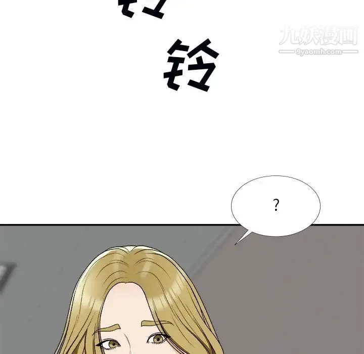 主播小姐 第74话 第8页