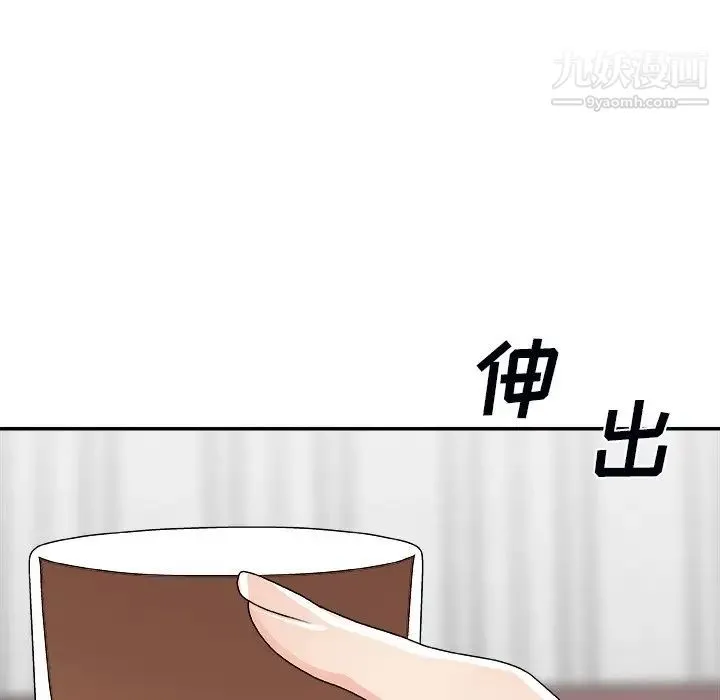 主播小姐 第74话 第48页