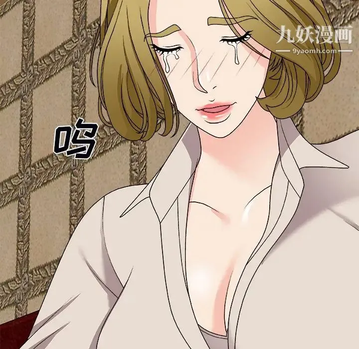 主播小姐 第74话 第68页
