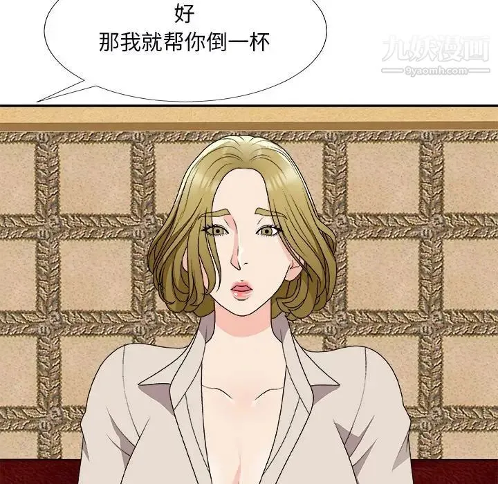 主播小姐 第74话 第46页