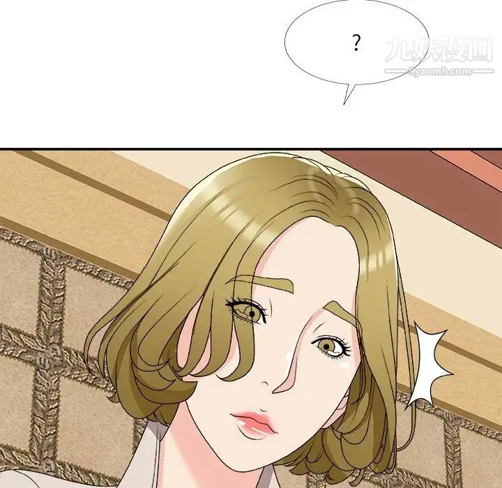 主播小姐 第74话 第72页