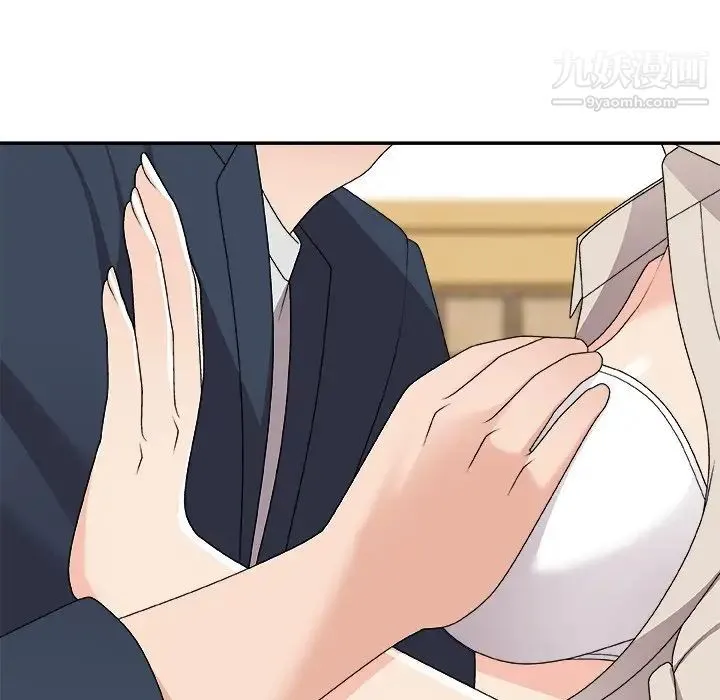 主播小姐 第74话 第88页
